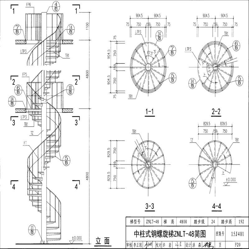 不銹鋼旋轉(zhuǎn)鋼梯